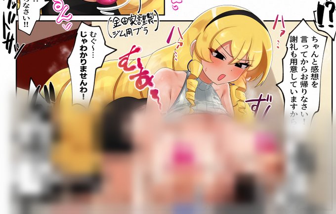 ↓おっぱい押しつけと文字ナシ差分
https://t.co/bW7xS7Uv4A 
https://t.co/LHIKhYbSqr 