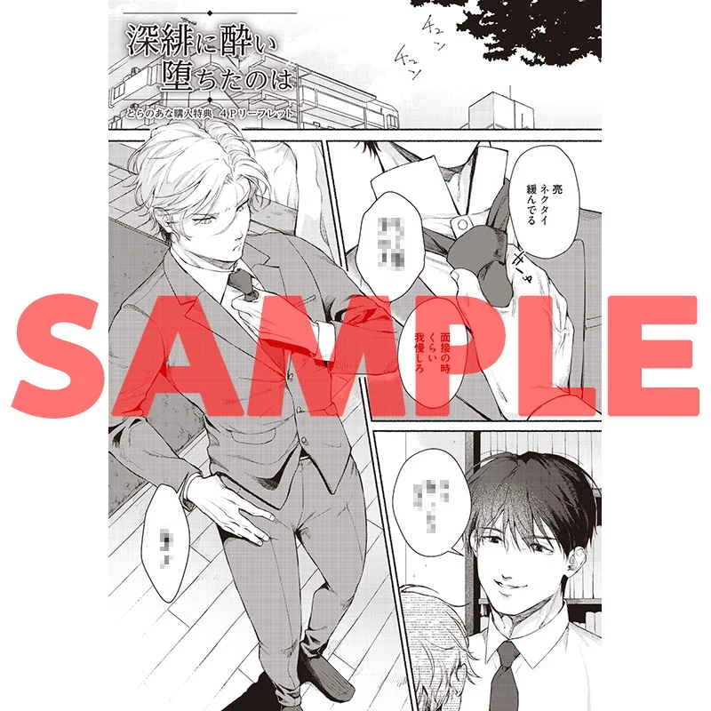 とらのあな【公式】 on X: 