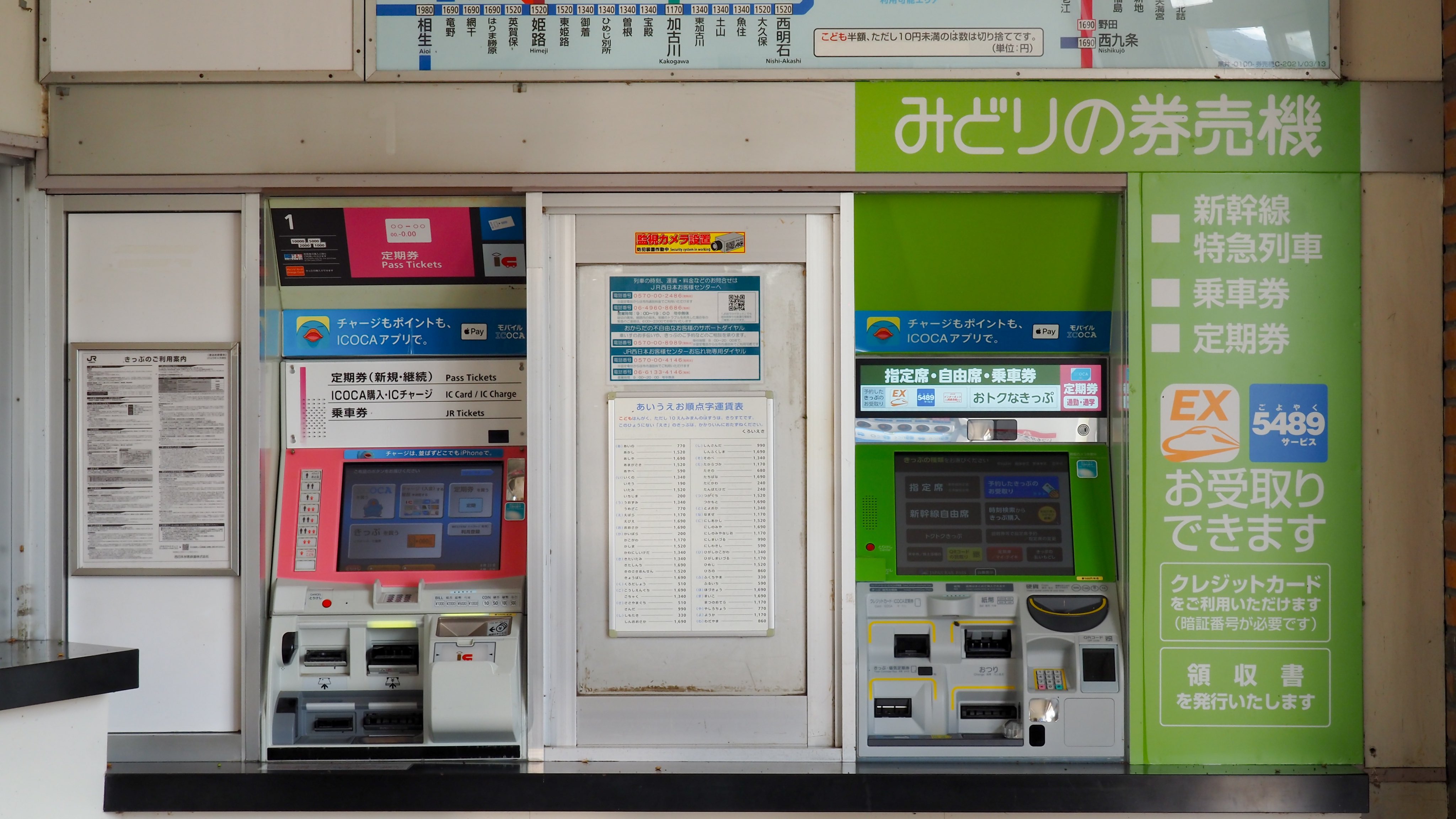 海垣(駅) on X: 