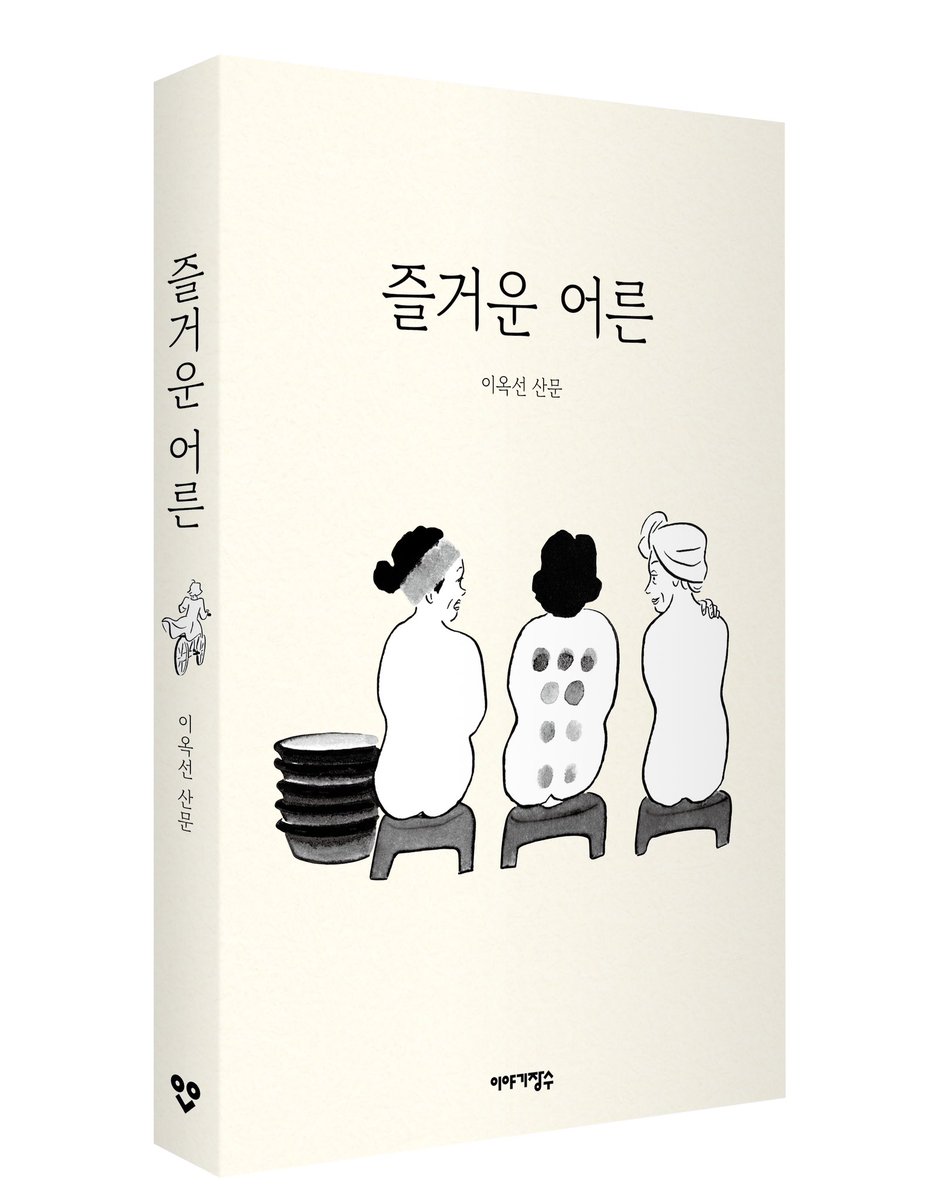 김하나 tweet media