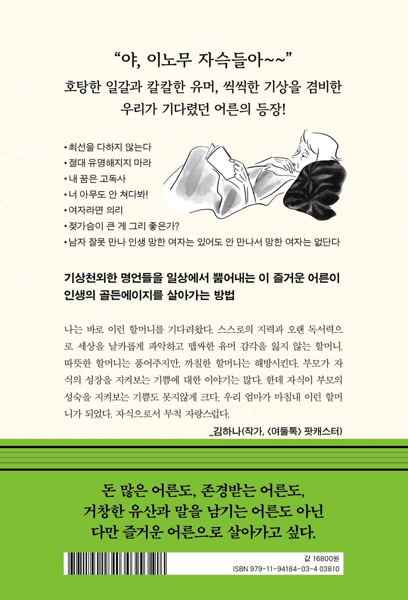 김하나 tweet media