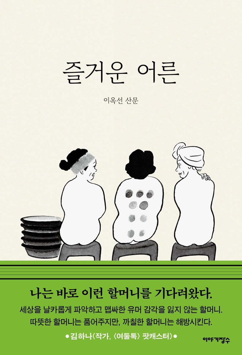 김하나 tweet media