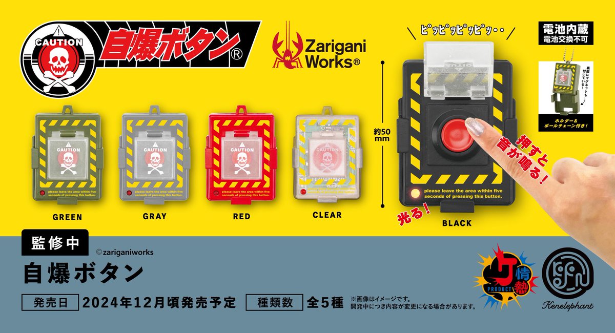先行公開／ ケンエレファント新商品 12月頃発売 ザリガニワークス
