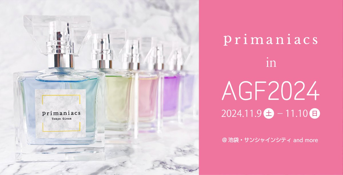 🎀ホロスターズプロデュース フレグランス🎀 AGF2024「primaniacs