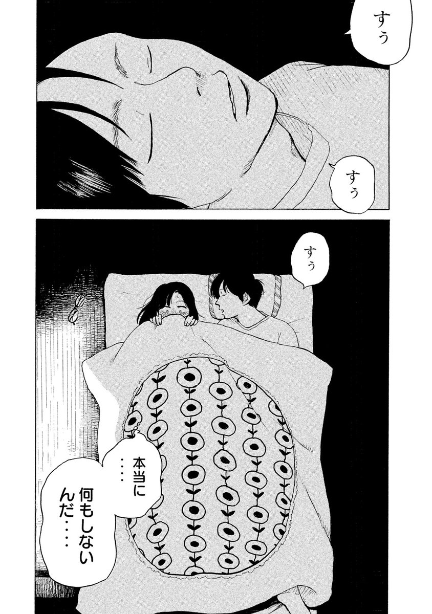 yanmagaweb's tweet photo. 『夫のちんぽが入らない』第1話（1/13）

今だけ1巻無料＆全話待つと無料で公開中！
https://t.co/HC6OqpLeWF https://t.co/XFAXCaF9Wn