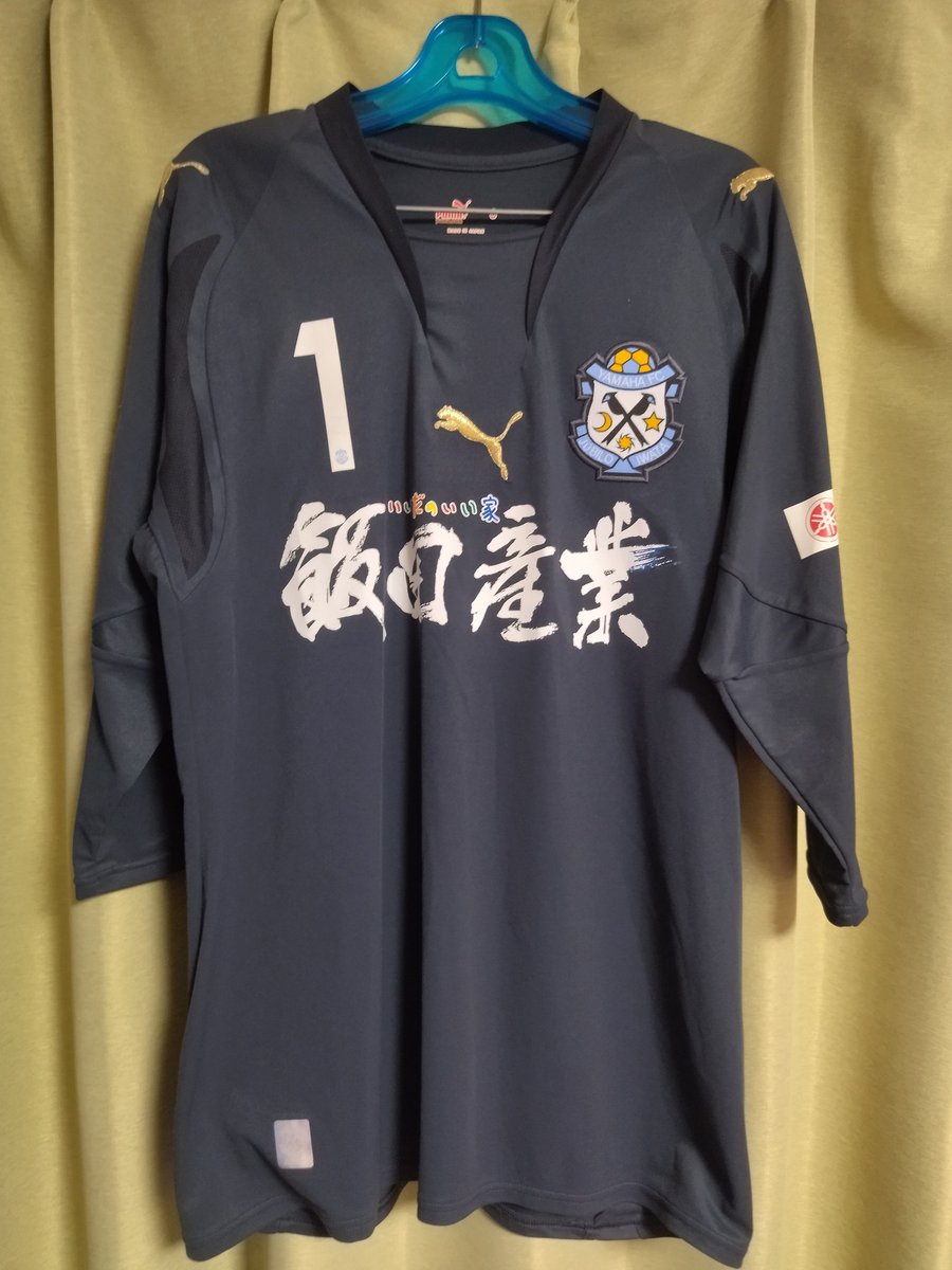 今年購入したユニフォーム87枚目 2007 ジュビロ磐田 (GK) 川口 能活