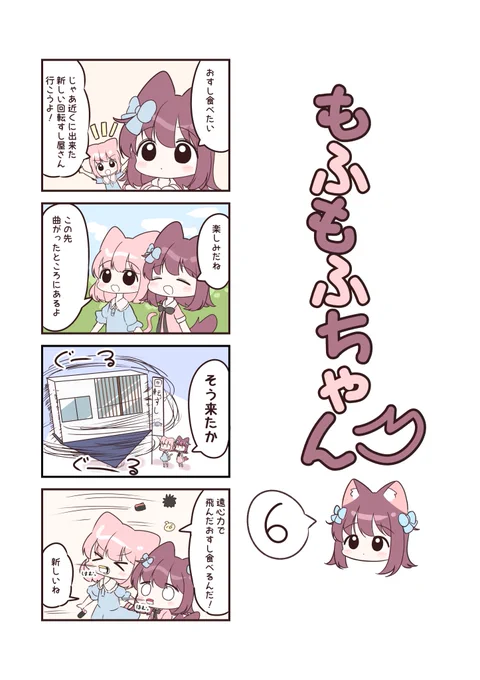 お寿司が食べたい子の漫画🍣
#4コマ #オリジナル 