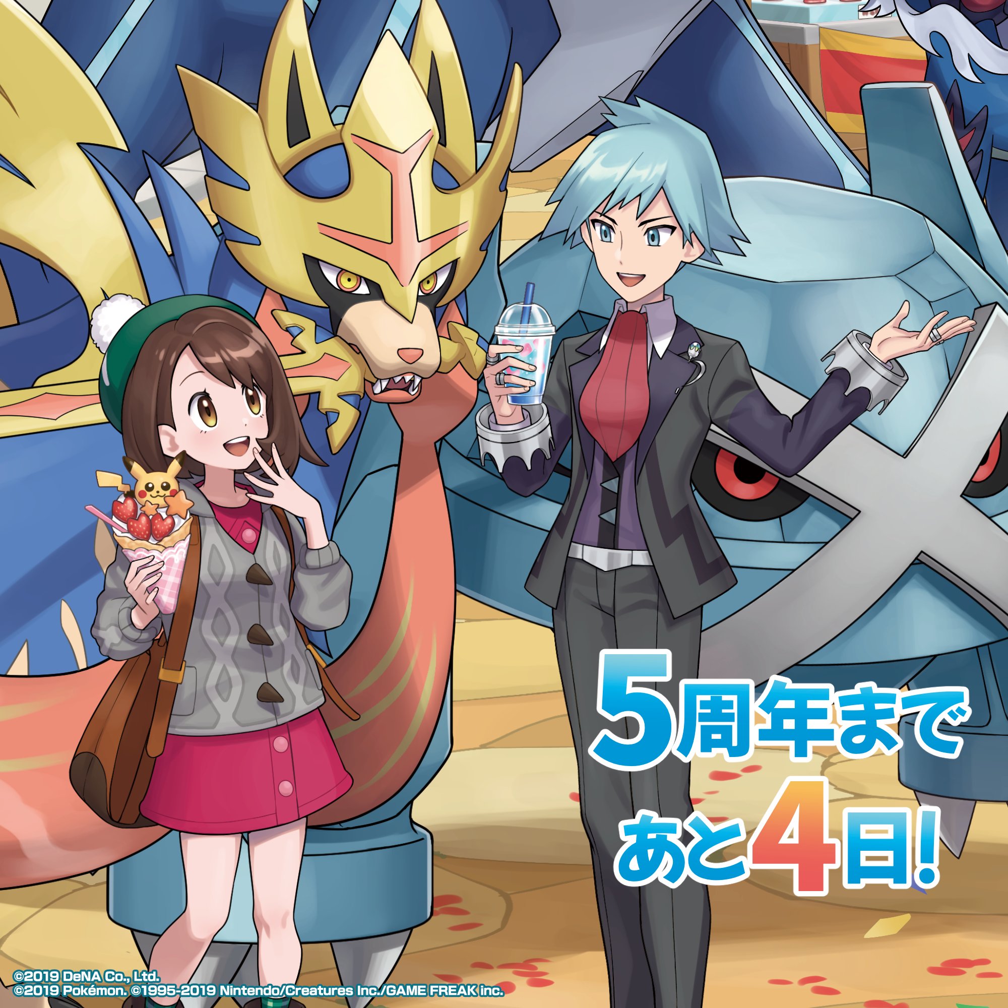 ポケモンマスターズEX 5周年アニバーサリーアートブック المميزة