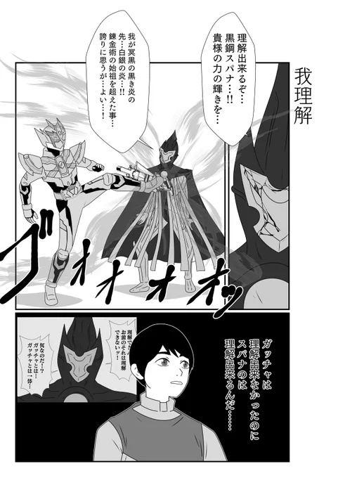 理解できたよ 