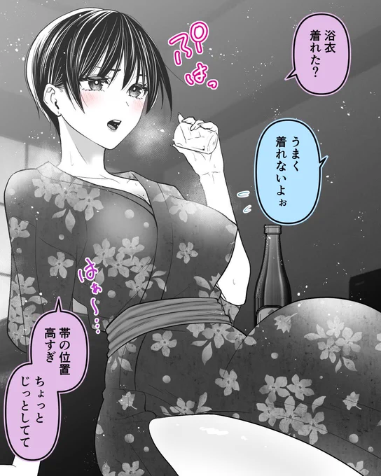 僕を狂わすカッコイイお姉さんと浴衣(1/2) 