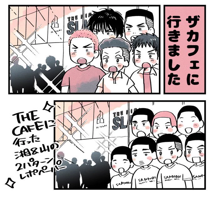 マグネットSETプラスで
カフェに行った湘と山の2SIDEレポ?みたいなやつがつきます!

8/25 COMICCITY VEGA 
BURST OUT VG2024
【東5 あ39a AiRU】 