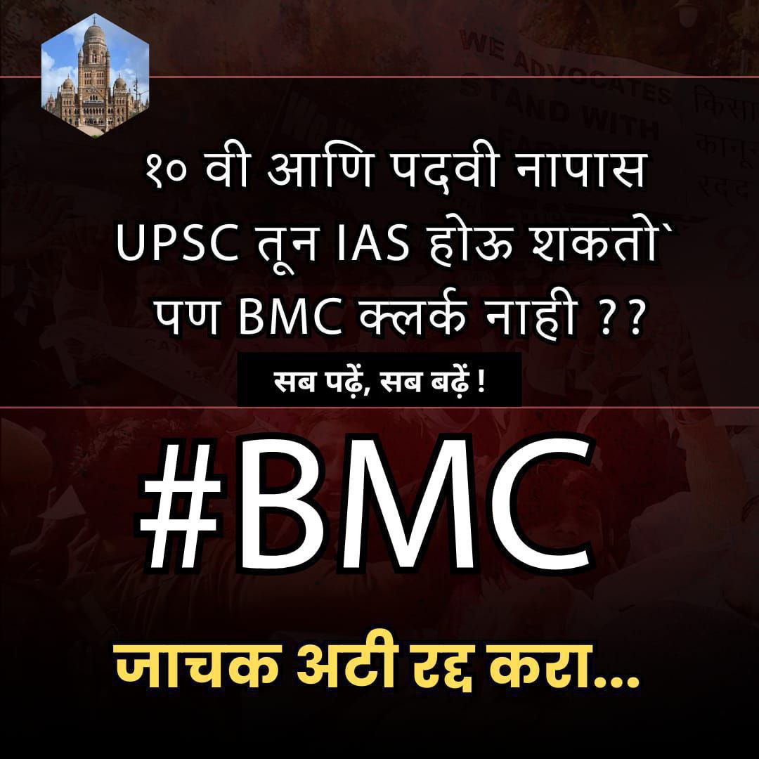 MPSC क्रांती tweet media