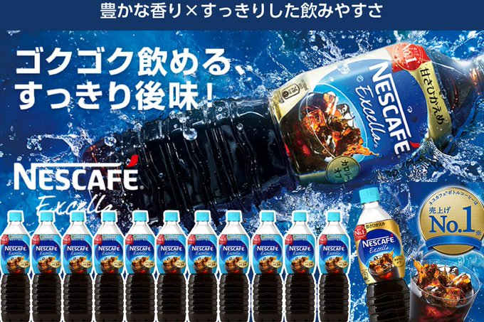 Blueofficial_jp's tweet photo. 第235弾👉＃最終日
／
#キャンペーン実施中 🎉
フォロー＆RTで応募完了✅
＼

ネスカフェ ボトルコーヒー エクセラ ゼロ ×12本を抽選で2⃣0⃣名様に #プレゼント🎁　　本日23:59迄⏰

▼応募方法
①@Blueofficial_jpをフォロー
② この投稿にRT&amp;いいね
締切は8/25(日)23:59迄

#当たる 
#拡散希望︎ https://t.co/Vk2hcMZHce