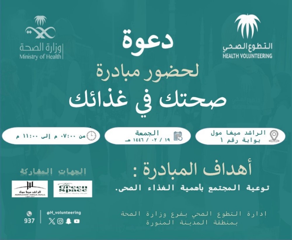 MedinaVolunteer's tweet photo. #دعوة https://t.co/RfmzOSCgm1