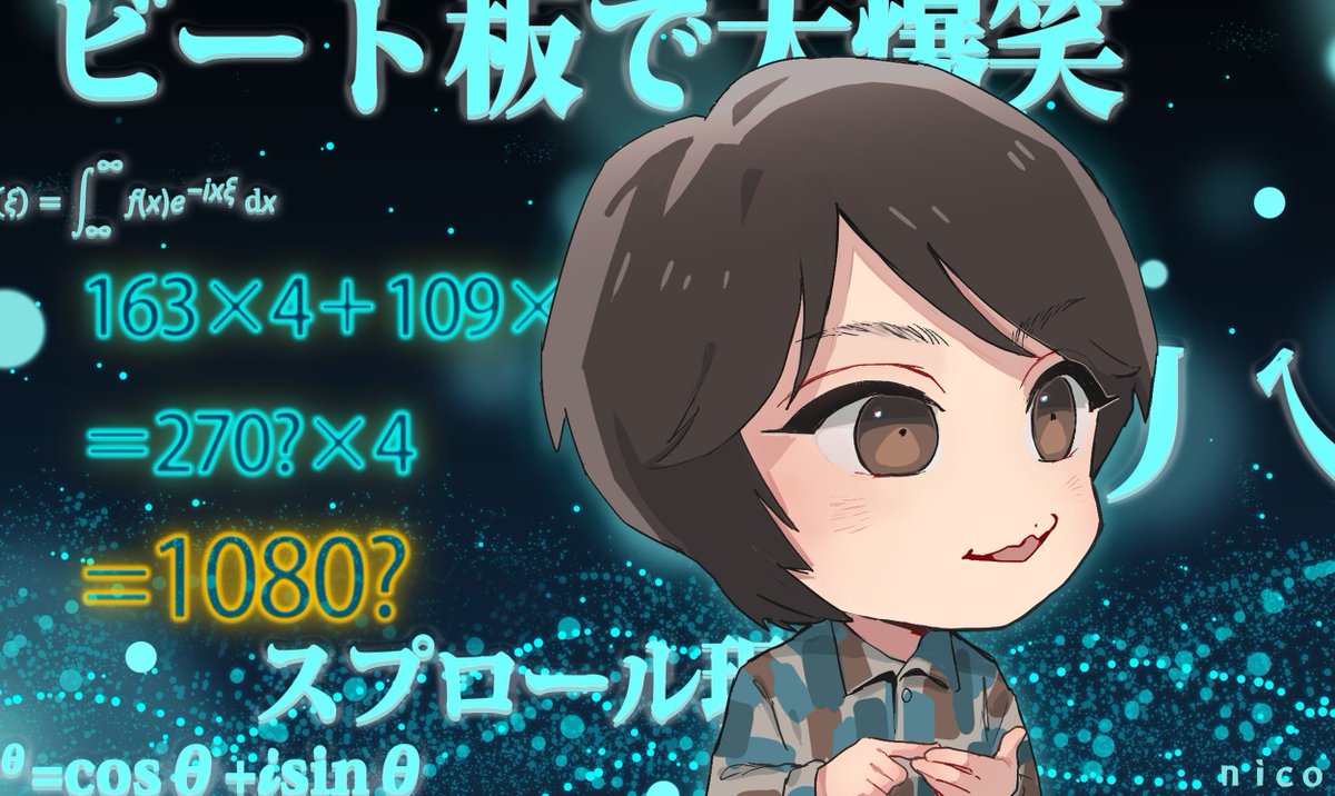 ᥒᎥᥴ᧐ (@nico__6_6) / X