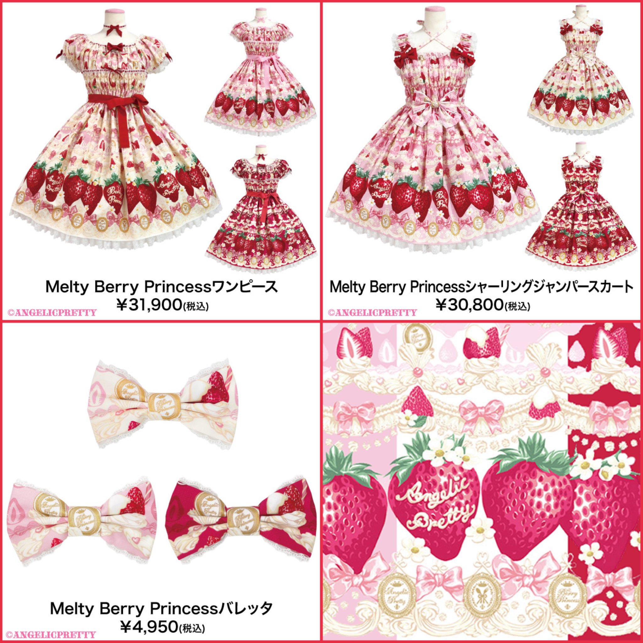 Melty Berry Princessシャーリングジャンパースカート　バレッタ Melty Berry Princessシャーリングジャンパースカートバレッタ