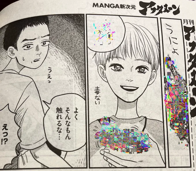 アフタヌーンの発売日今日でした〜!
どくだみ9話載っています🪼よろしくお願いします🌊
#どくだみの花咲くころ 