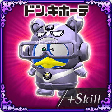 genso_meta's tweet photo. 📣 Don Quijote × GensoKishi Collaboration Event - Win Amazing Prizes! 📣🎁🎉

We are so pleased to announce the launch of a special collaboration event between Don Quijote and Gensokishi! 🎉 

From August 29, 2024, until September 12, 2024, players can participate and get a chance to collect unique NFTs & win some amazing rewards 🎁 

🗓️ Event Highlights:

- NFT Collection: By playing in both Don Quijote's metaverse "META DONKI" and "GensoKishi Online," you can collect and synthesize exclusive collaboration equipment NFTs featuring the iconic META Donpen.

- 🎁 DO-BOX NFT Rewards: Players who possess the collaboration equipment by a specified date will receive a special "DO-BOX NFT" from Don Quijote. These come in five rarities, from Normal to Legendary!

- 🎈Exciting Campaigns: Participate in various in-game campaigns and an X AMA event for more chances to win DO-BOX NFTs!

- 🔑 Exclusive Dungeon: Access a special collaboration dungeon using the Collaboration Dungeon Key, where you can obtain rare materials and items.

Watch this space for more! 💜

Full info:

■English
https://t.co/KW2TeRdRyO

■Japanese
https://t.co/EbGNLWHSoq

■Traditional Chinese
https://t.co/9vLqcn5FGv