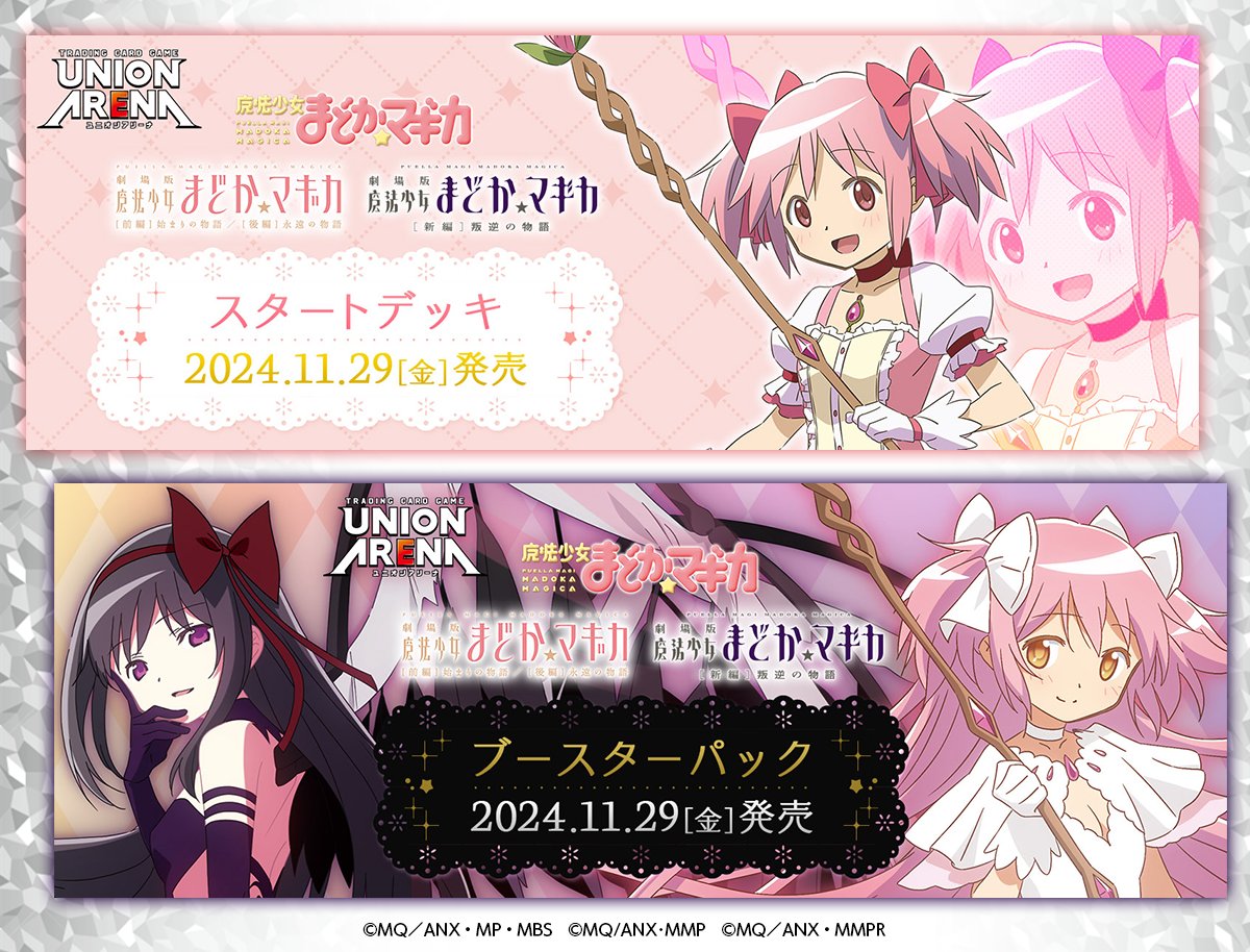 公式】UNION ARENA(ユニオンアリーナ) on X: 公式】UNION ARENA(ユニオンアリーナ) on X: