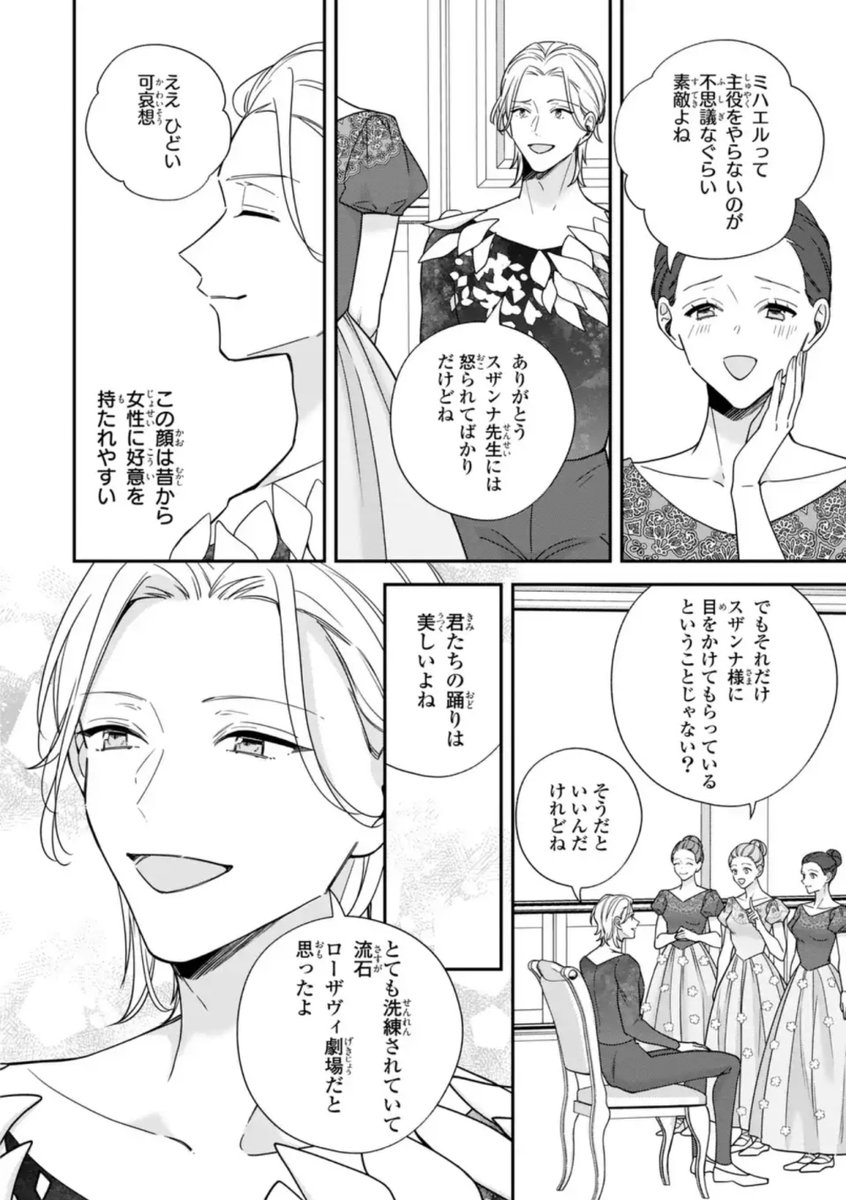 【お知らせ💙】出稼ぎ令嬢の婚約騒動、連載再開です!🎉本日ゼロサムオンラインにて第三十二幕が公開されました!
https://t.co/xmgrp5xUFV
単行本5巻の続きですね!暗がりの倉庫で、イリーナさんの背後から忍び寄る人影は一体…!?👀
よろしくお願いします!☺
