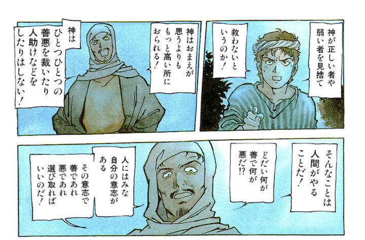 安彦先生のイエスは何度読んでも味があるというか考えさせられるんだけど、ユダとのやりとりめっちゃ好き