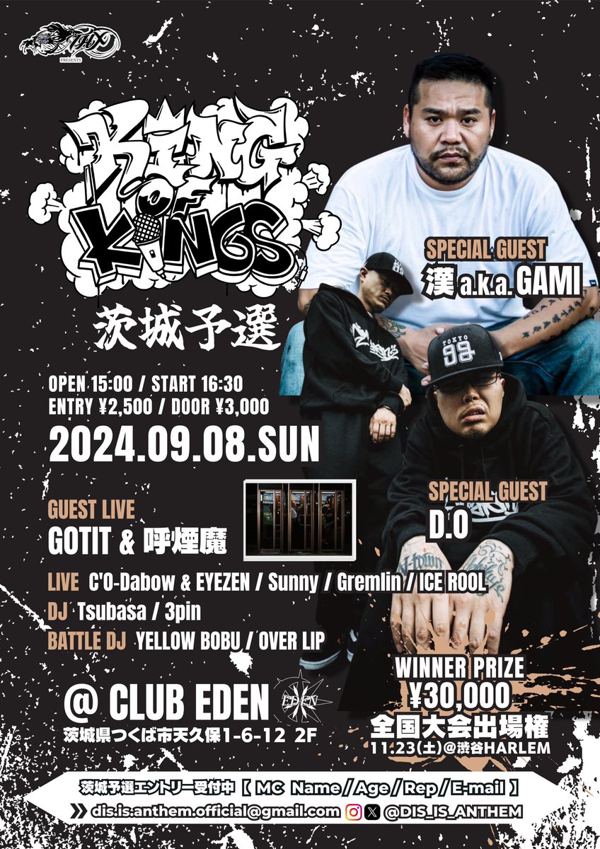 DIS_IS_ANTHEM's tweet photo. 9月8日(日) 📍茨城県CLUB EDEN
🕘OPEN 15:00 🎫 ¥3,000 (1D inc.)

🔥🔥KOK 2024 茨城予選🔥🔥

予選エントリー席数残り…
■ ■ ■ ■ ■ ■ ■ □ □ □
—————-25%—————

🚨 LIMITED ENTRY ▶︎▶︎
https://t.co/Hm2OUAezh9 https://t.co/OwCUGUGXCu