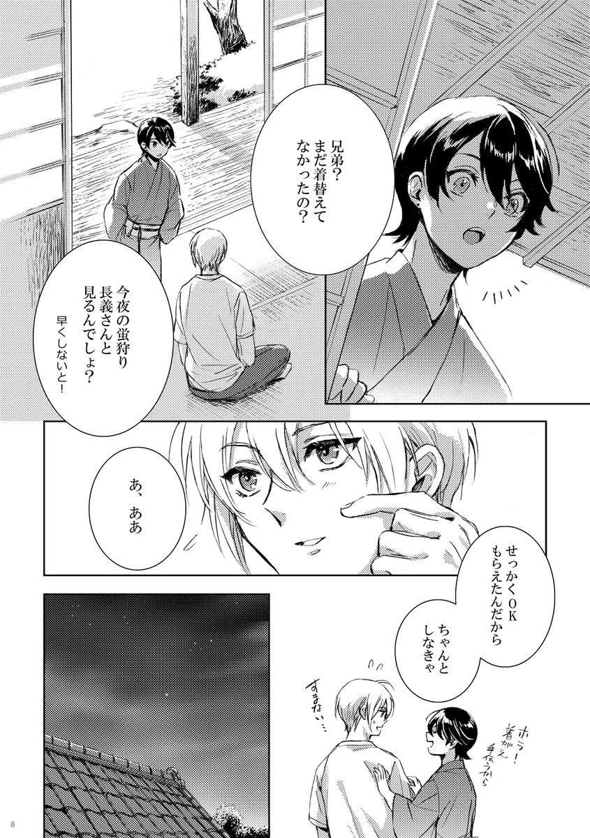 9/1インテ新刊サンプル    
『真夏のストロボライト』A5/20P/300円(会場価格)
夏の夜に軽装デートするくにちょぎのお話です   

通販予約も開始しています🐯 
https://t.co/lW2aQPhPDy
どうぞよろしくお願いします! 
(1/2) 