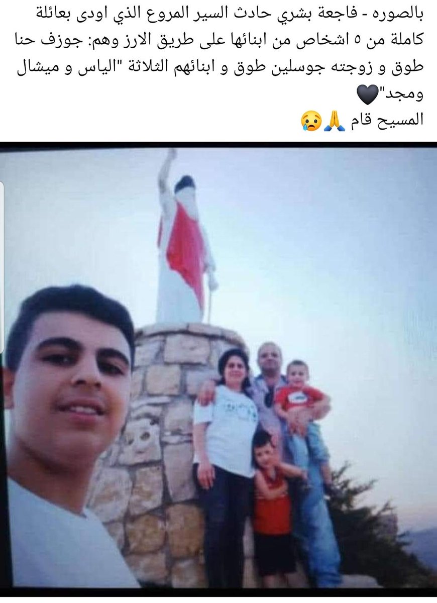 ✝️ Zeina Karam✝️ #يا_لثارات_نصرالله 🙏 tweet media