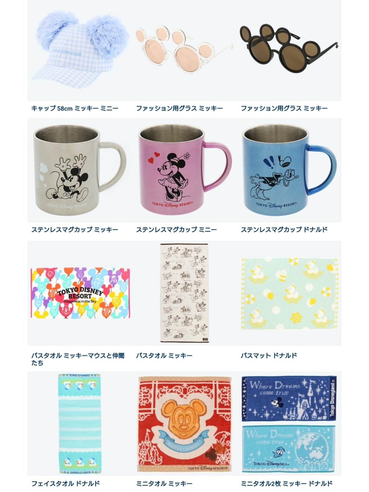 ディズニー　ミッキー　ミニー　なかよしクラブ　マグカップ　2個 セット