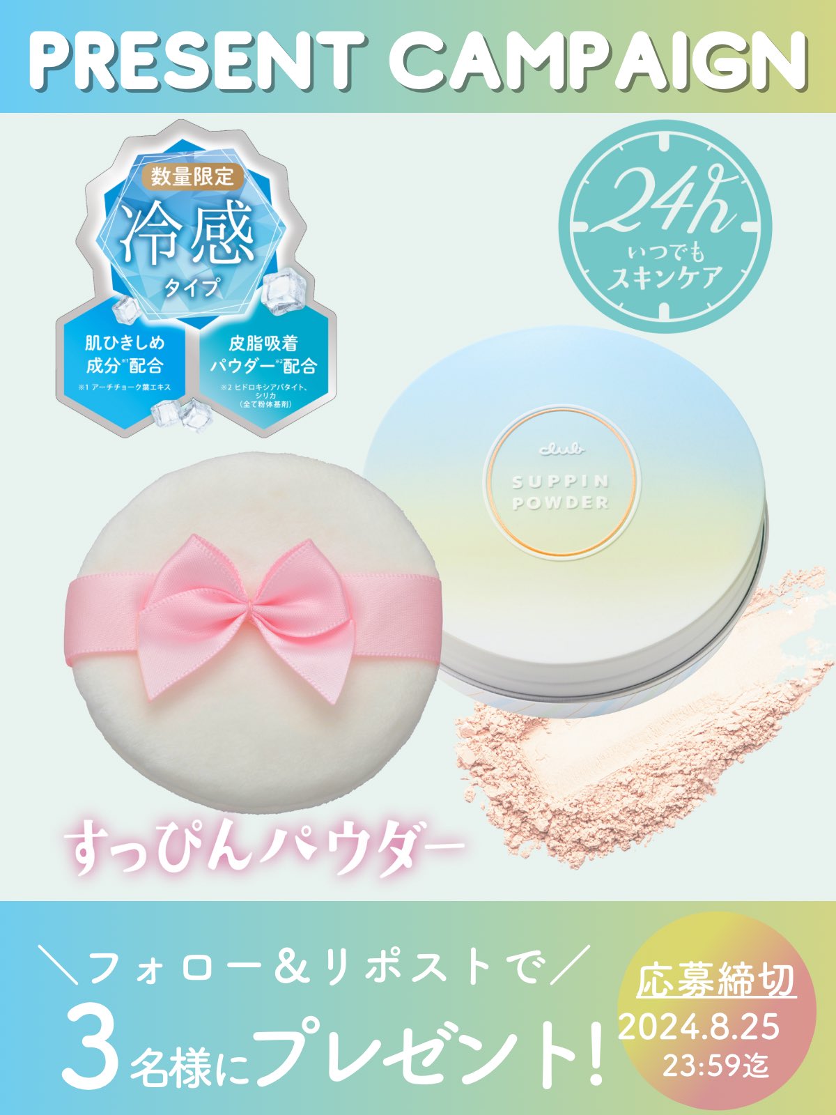 Highlights by 【公式】クラブコスメチックス (@clubcosmetics) / X