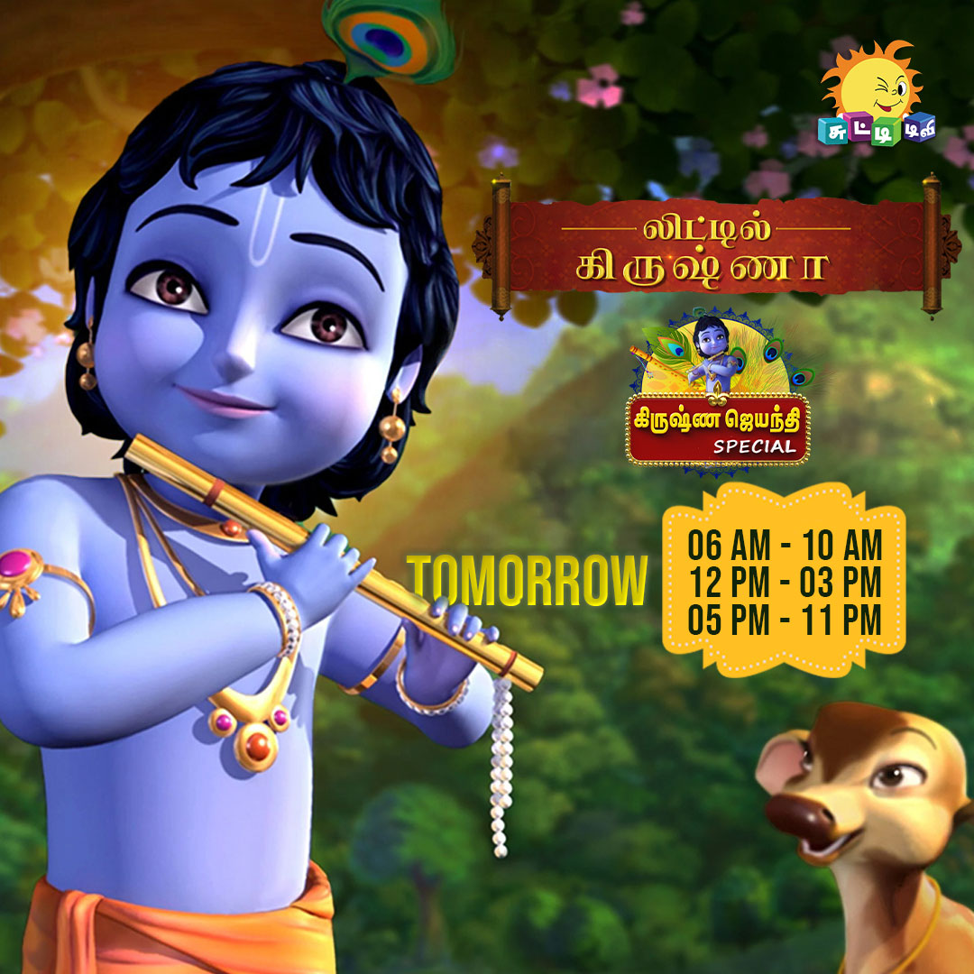 Chutti TV tweet media