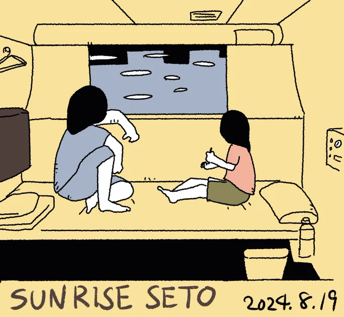 帰宅。月曜から岡山&amp;大阪に行って来ました☺️ 人生初の寝台列車 #本日のラクガキ #育児絵日記 