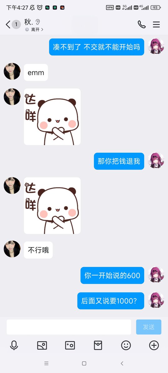 nyaruguu's tweet photo. @xy54188 死骗子 https://t.co/9bKudxWhsk