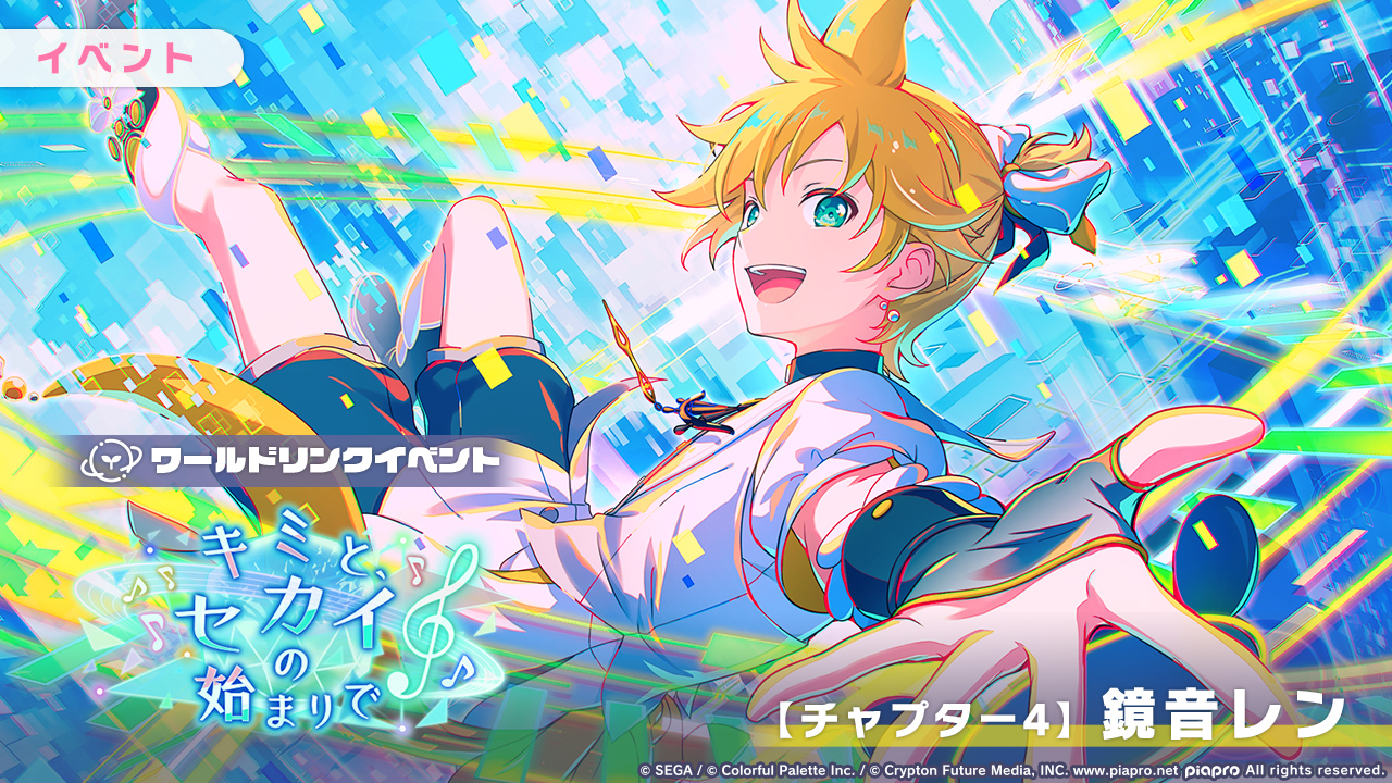プロセカ 鏡音レン まとめ売りの通販 by あい's shop｜ラクマ
