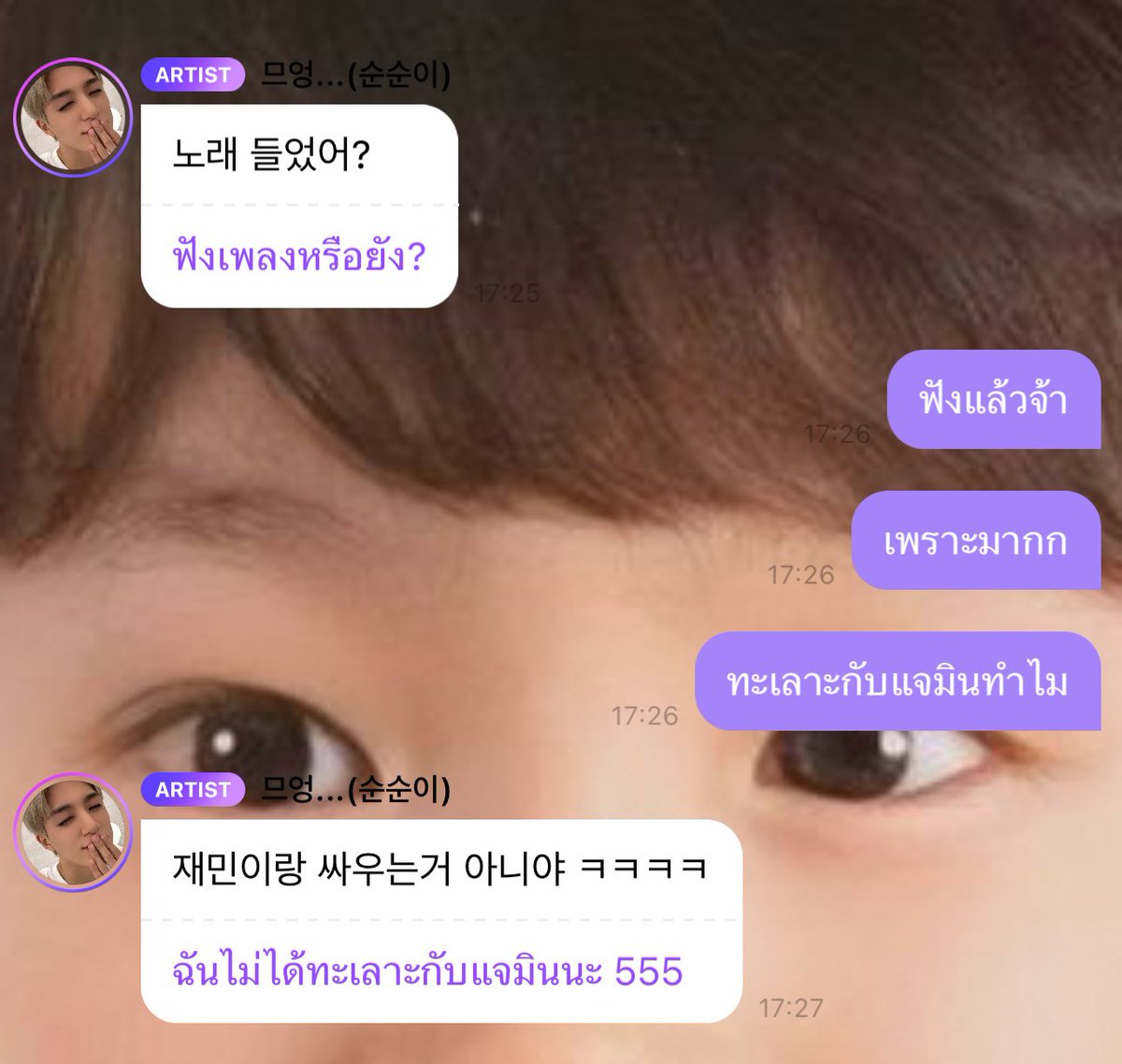 โอเคชีแจ้งแล้วว่าไม่ได้ทะเลาะ