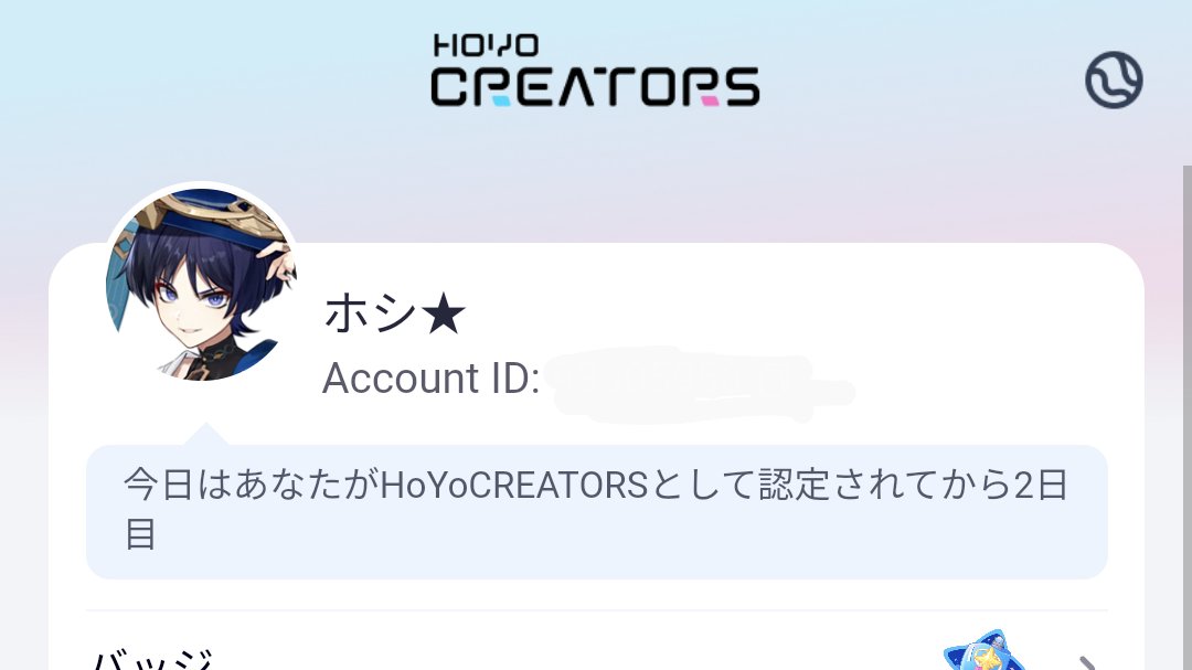 ホシホシ-Hoshi2 tweet media