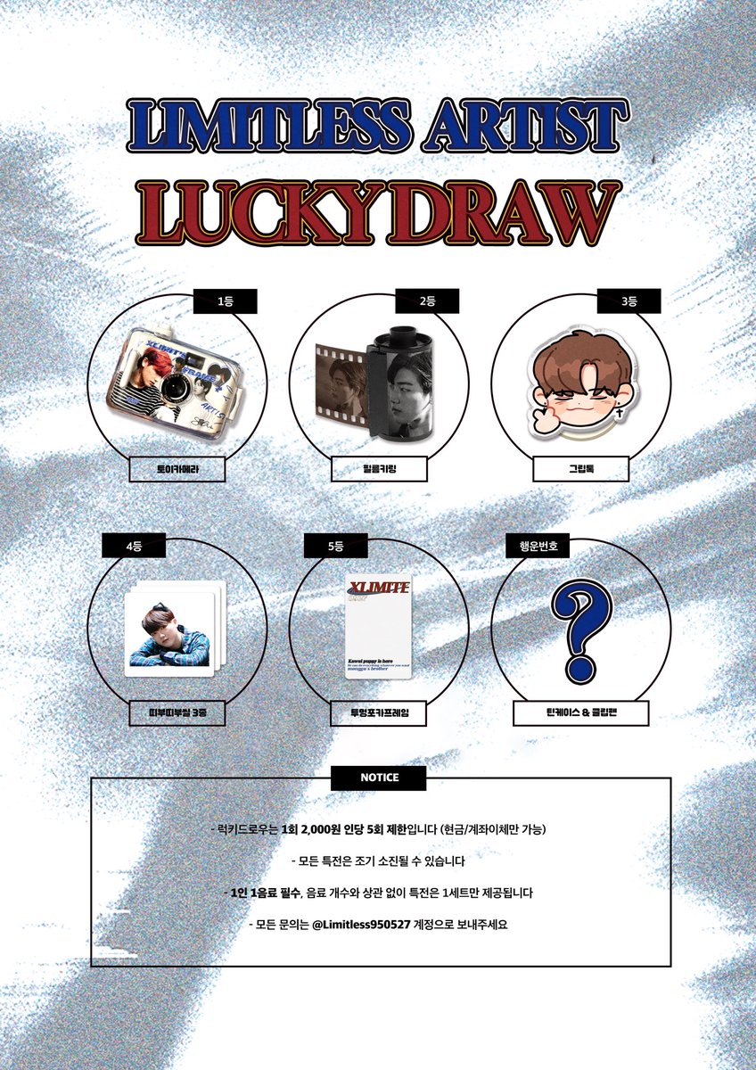 𝙇𝙞𝙢𝙞𝙩𝙡𝙚𝙨𝙨 𝘼𝙧𝙩𝙞𝙨𝙩 : 2024 서상원 생일카페
𝙂𝙞𝙛𝙩 𝙇𝙞𝙨𝙩-𝙐𝙥!

특전/럭키드로우 리스트를 공개합니다
이벤트 당일 콜라보레이션 디저트가 준비될 예정입니다 🐶

🔗 Q&amp;A Form forms.gle/ivdx4jyFM58kq5…

#HBD_XLIMIT
#서상원의서른번째가을