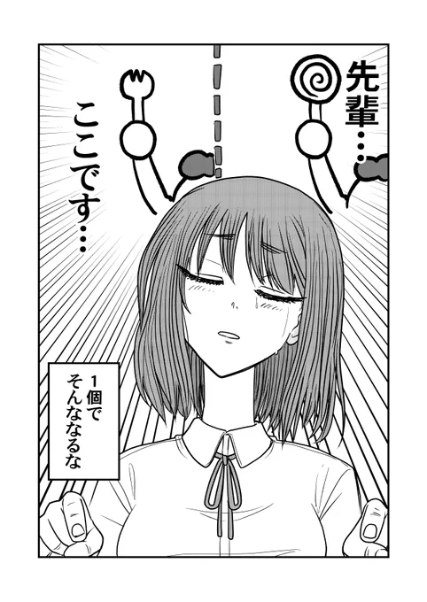 雰囲気がミステリアスなだけの後輩(サイゼ編⑥) 