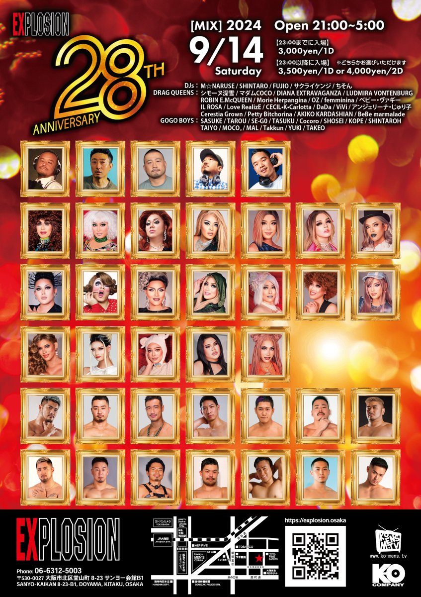 エクスプロージョンは9月で28歳になります。
お久しぶりの方も、初めましての方も是非いらしてください！
今年も豪華メンバーです！

9/14(土)21時～5時
EXPLOSION 28th Anniversary
＜MIX＞

【23時までに入場】
3,000円/1D

【23時以降に入場】
3,500円/1D or 4,000円/2D
どちらかお選びいただけます