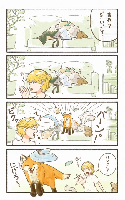 かくれんぼ  #イラスト #漫画の読めるハッシュタグ