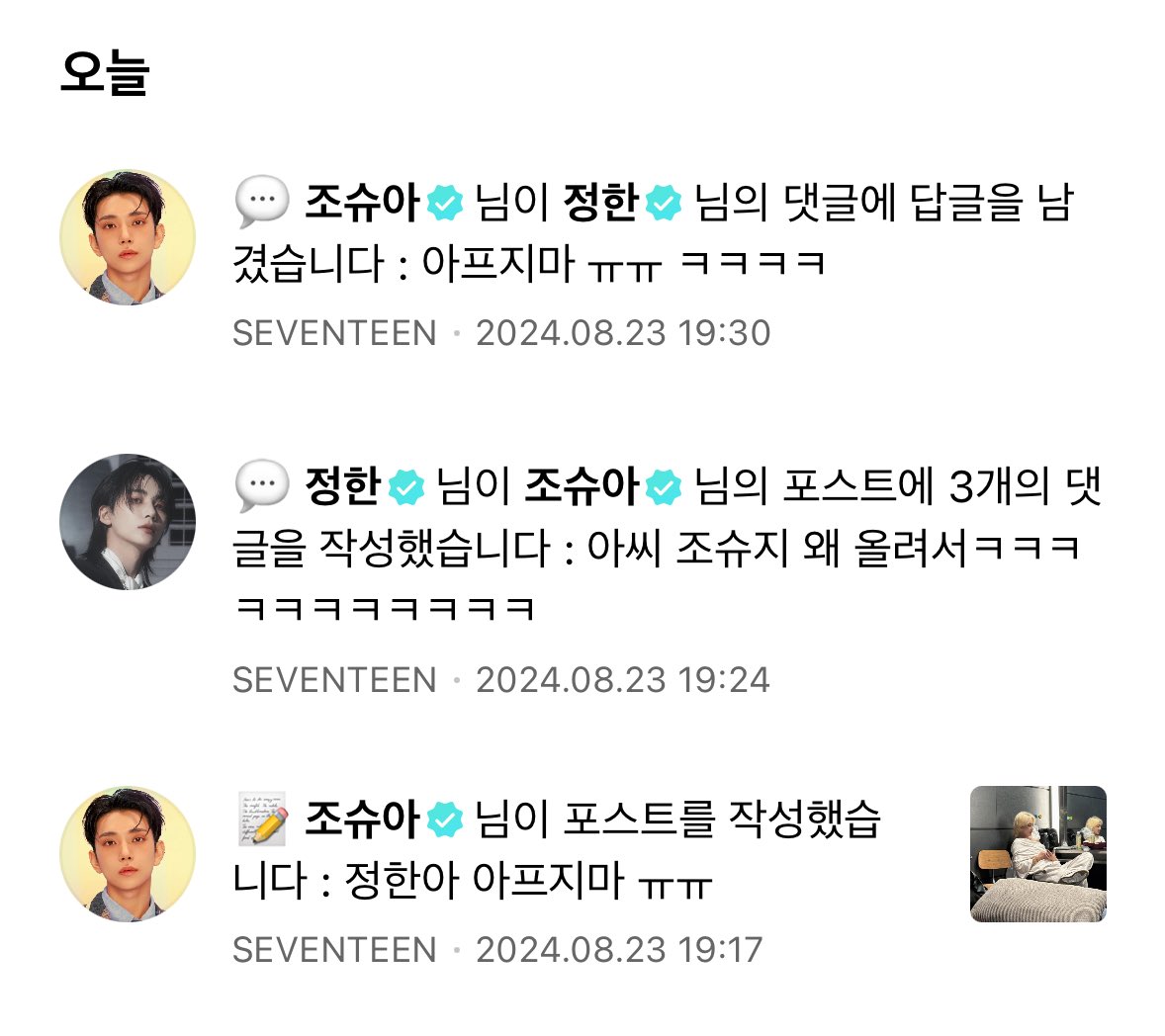거짓말이겠지