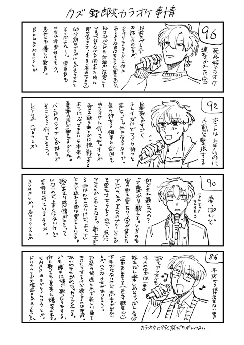 >宝春夏芽雅冬の中だと誰が1番歌上手いですか???

ほい https://t.co/WyG6OEWjjp 