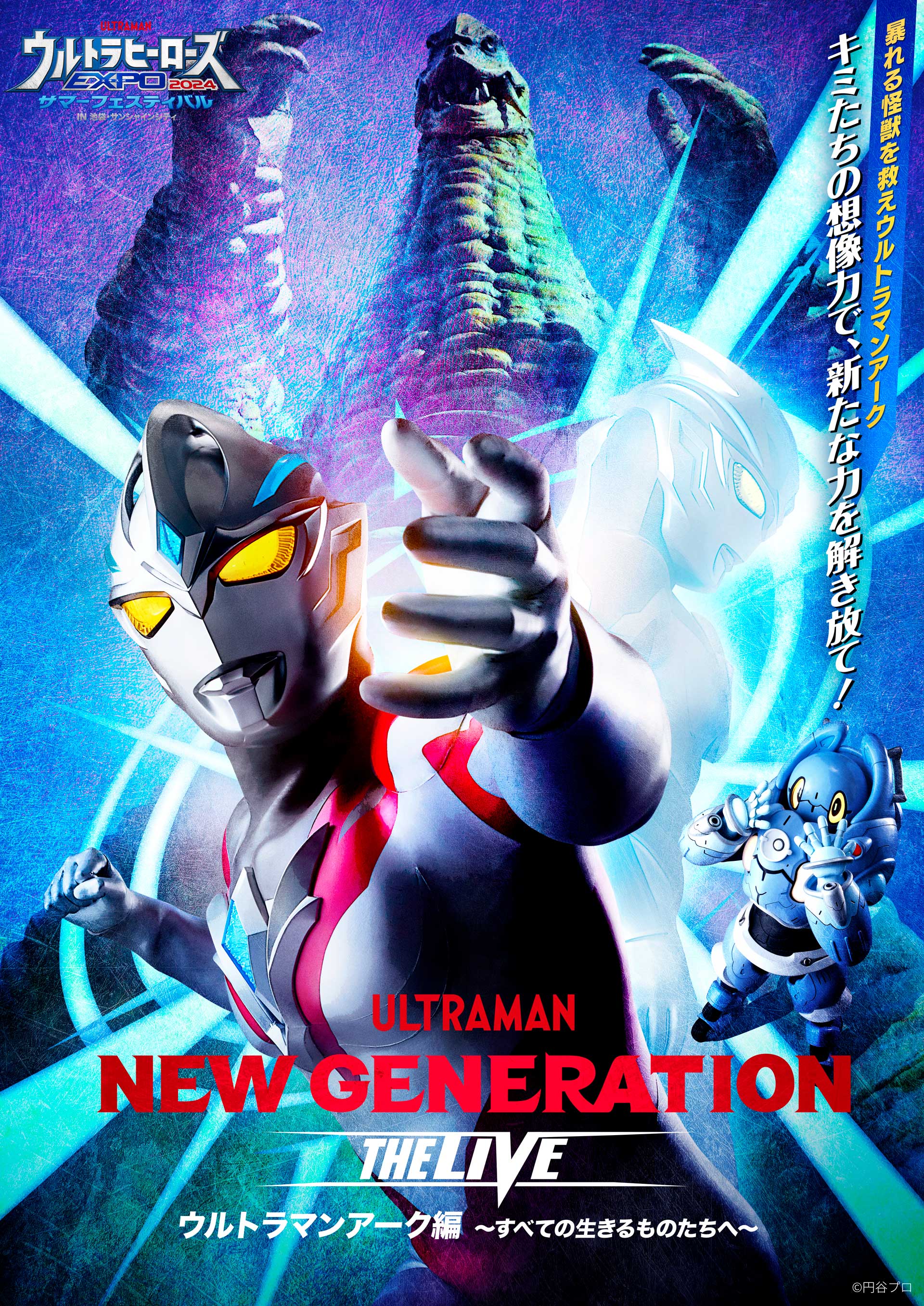 ウルトラヒーローズEXPO on X: 