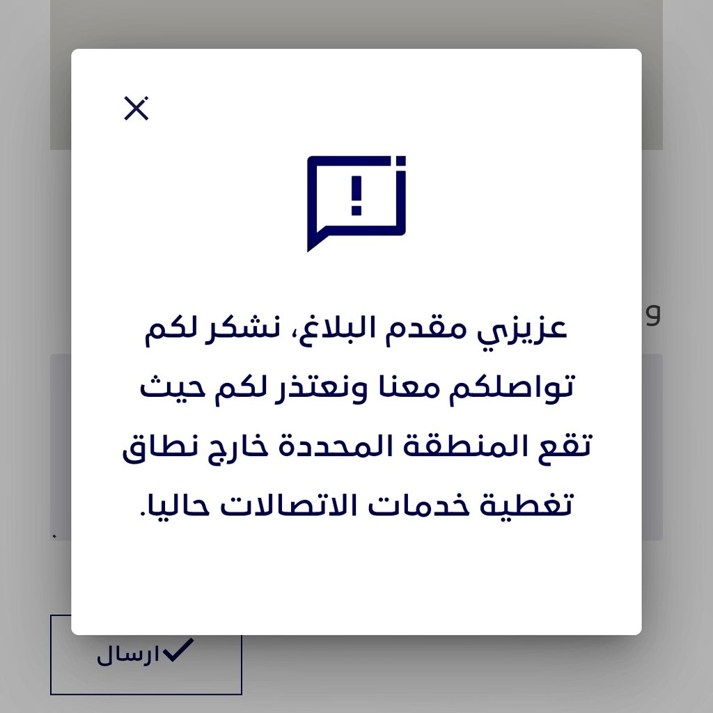 Skhitaili's tweet photo. @stc_ksa 
@stccare_ksa 
@CST_KSA 
@Mobily1100
@ZainKSA
نحن نعاني من سوء التغطية ب #حي_المسك بالرياض رفعنا شكاوي عدة مرات ولم نجد اي اهتمام من شركات ، يدعون ان الخدمه تعمل بشكل جيد ولكن الحاصل غير ذلك ، اقرب موقع لنا مسجد لطيفة سليمان الحميضي . https://t.co/y6F0Laqczl