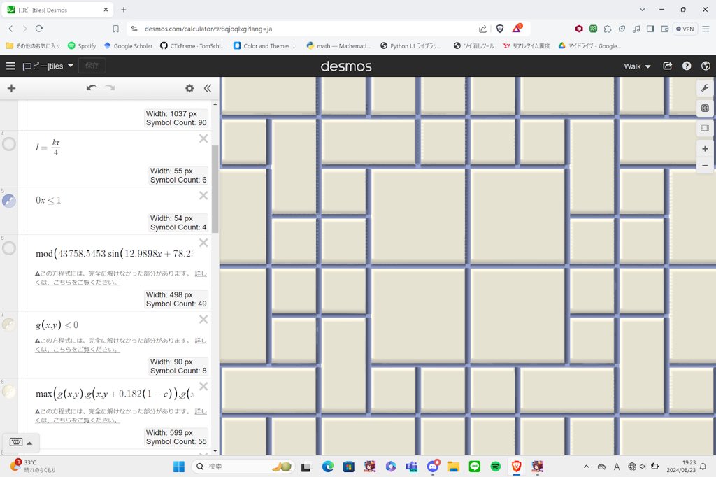 morningwalk123's tweet image. 壁のタイルを数式で再現しました！
#mathinreality #関数アート