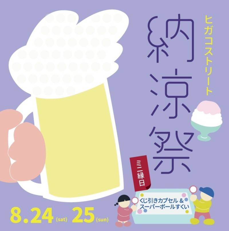 OPA_Programming's tweet image. ヒガコストリート納涼祭開催!
8月24日(土)・25日(日)
中央線高架下に雑貨店や飲食店、シェアキッチン、 が並ぶ PO-TO MA-TOで行われる納涼祭へ出店いたします!
当教室は明日24日(土)出店です。
生徒が制作したロボットやゲームの体験が可能です。
ぜひお越しください!
maps.app.goo.gl/TTtDSKhp5pRqSB…