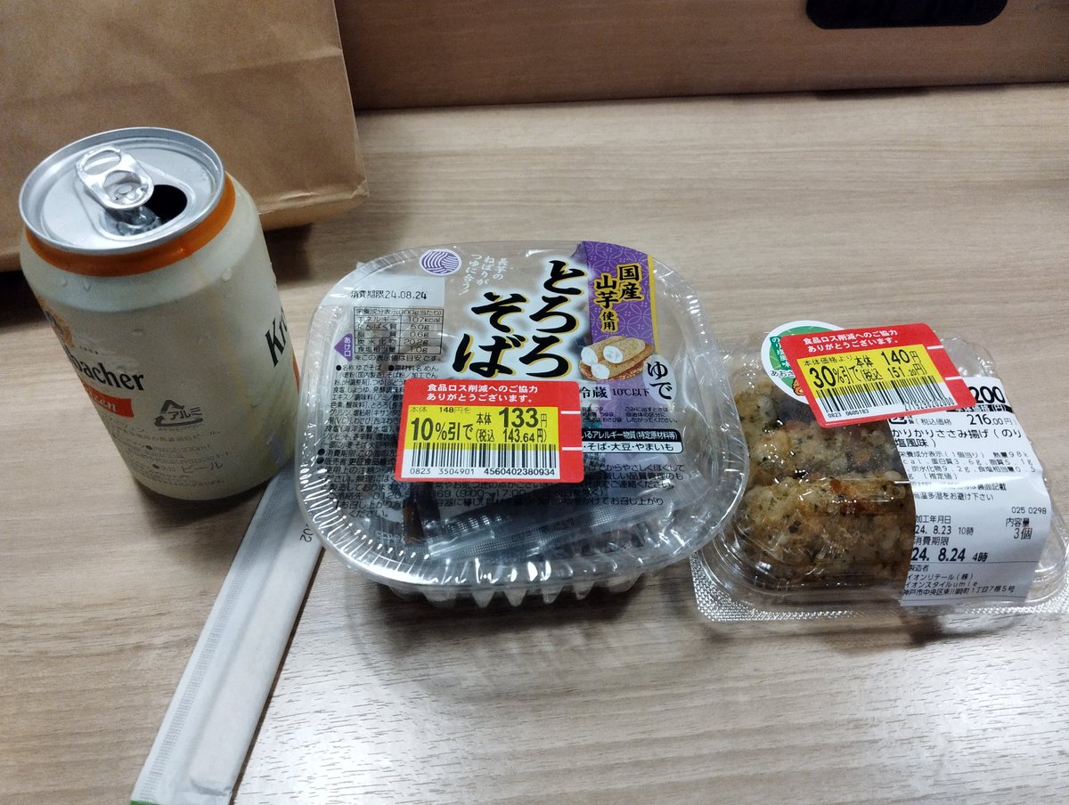 節約や。
イオン呑み。