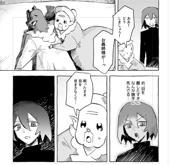 勝手死… 