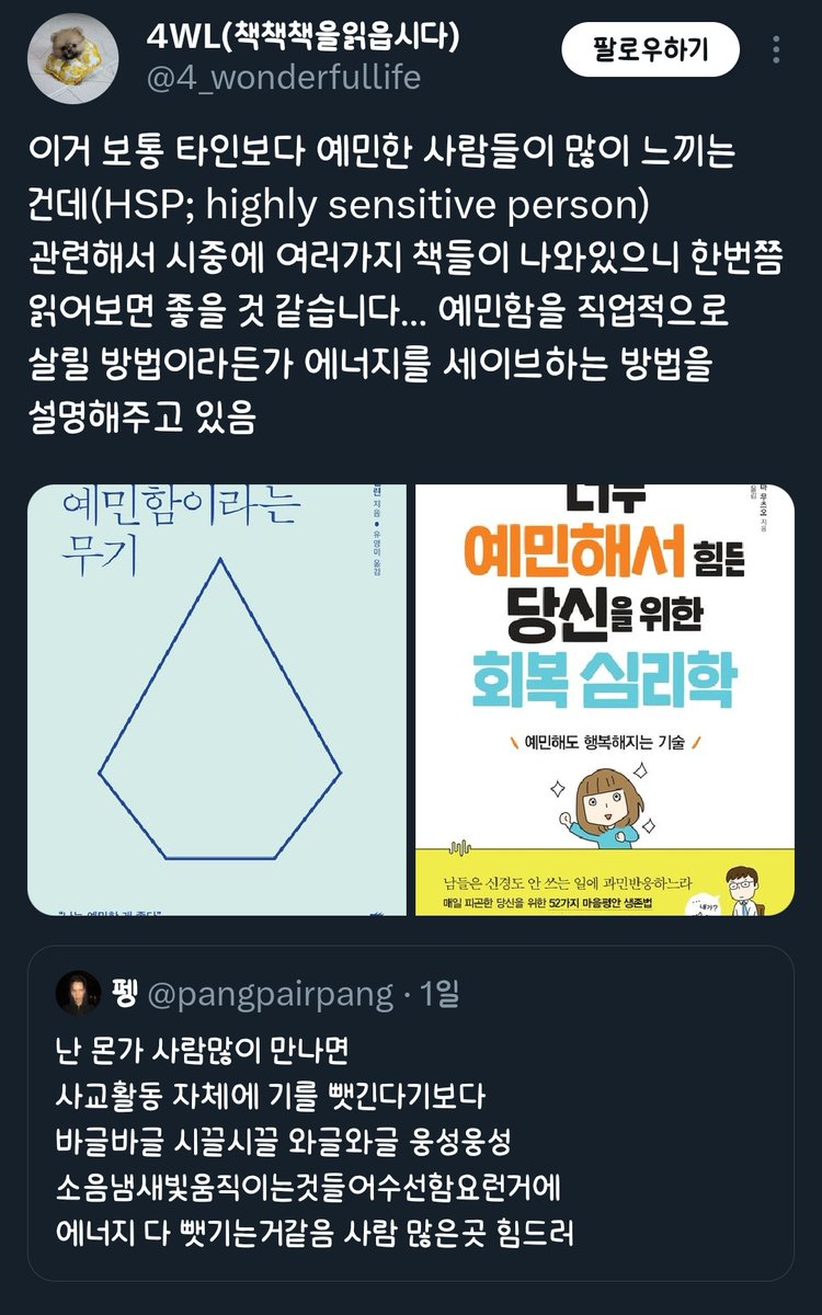 bigvip_0818's tweet image. 와 나다! 싶으신 분들 요고 책 한번 읽어보세요