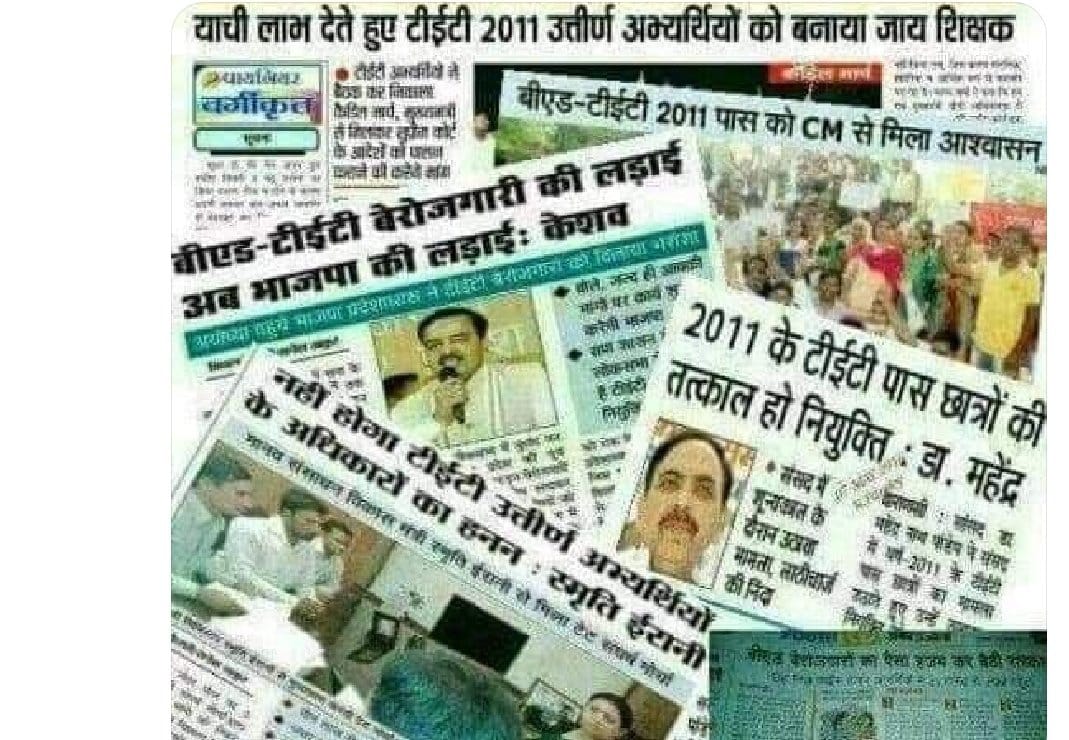 हम भारत के नागरिक होते हुए भी उत्तर प्रदेश सरकार के लिए दूसरे देश से आये हुए शरणार्थी हैं। तभी तो सरकार द्वारा सौतेला व्यवहार किया जा रहा है। वादा करके 72000 परिवारों को नर्क में ढकेल दिया।  #शर्मनाक
#बीएडटेट_2011
<a href="/myogiadityanath/">Yogi Adityanath</a>
<a href="/narendramodi/">Narendra Modi</a> 
<a href="/yadavakhilesh/">Akhilesh Yadav</a> 
<a href="/bstvlive/">भारत समाचार | Bharat Samachar</a>